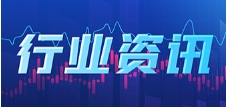 总值37.6万亿!机械工业上半年同比增长6.8%,紧固件往这个方面发展有势头